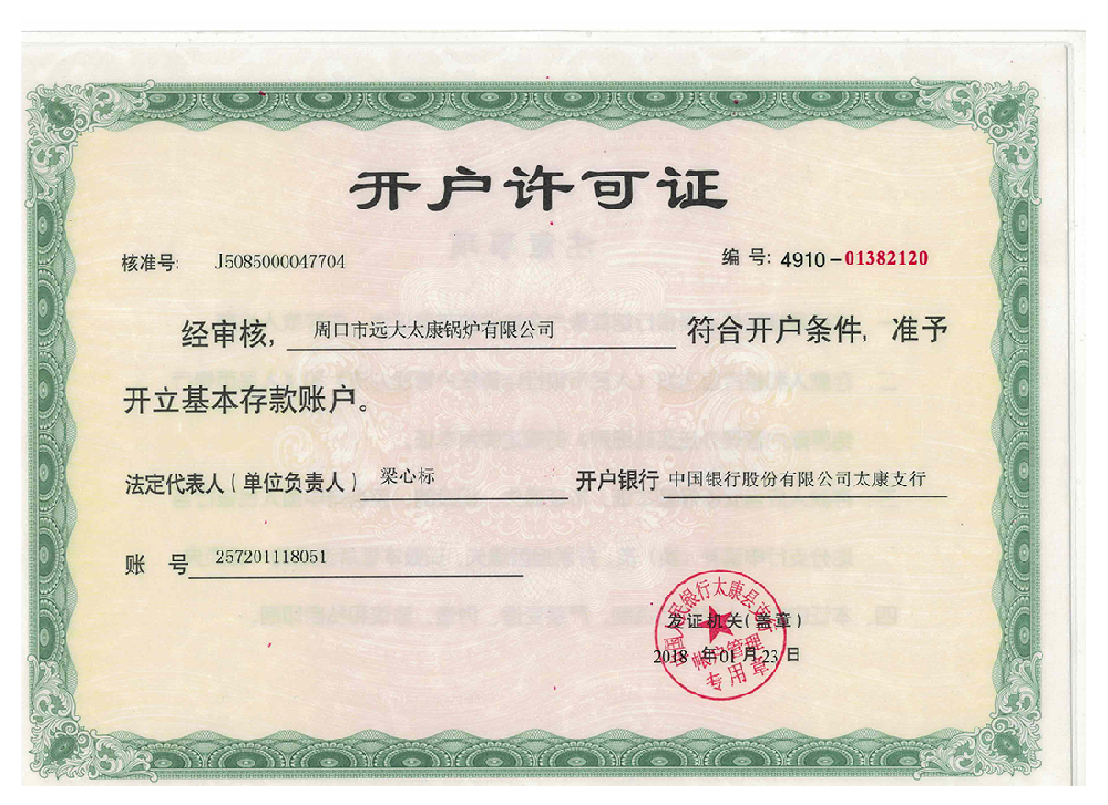 豪利棋牌app二维码开户许可证